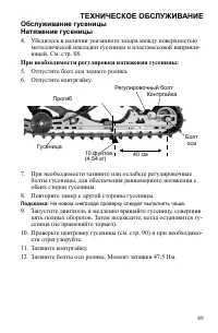 Страница 89