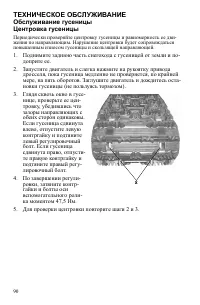 Страница 90