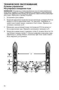 Страница 92