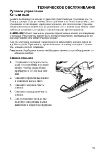 Страница 93
