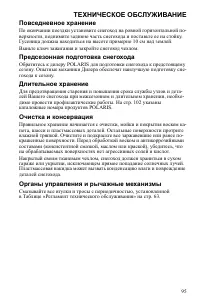Страница 95