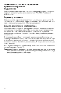 Страница 96