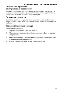 Страница 97
