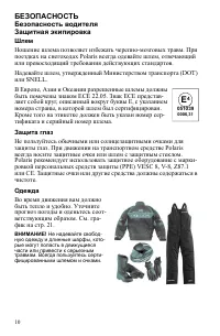 Страница 10