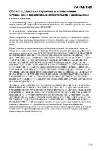 Страница 109
