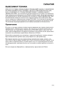 Страница 111