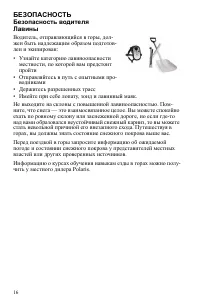 Страница 16