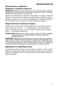 Страница 17