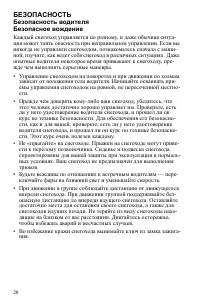 Страница 20