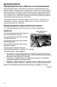Страница 22