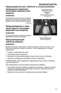 Страница 23