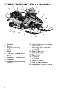 Страница 26