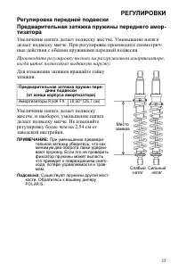 Страница 35