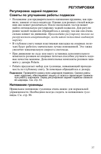 Страница 37