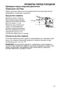 Страница 45