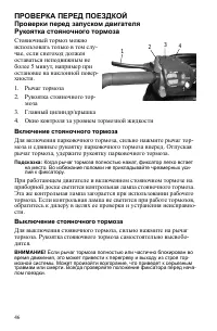 Страница 46