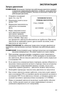 Страница 49