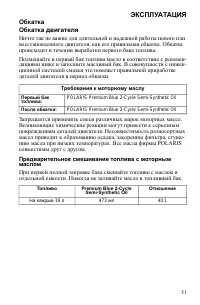 Страница 51