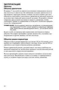 Страница 52