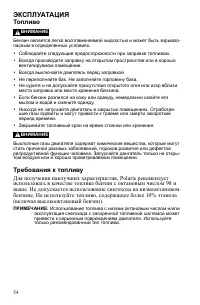 Страница 54