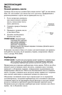 Страница 56