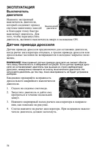 Страница 58