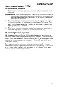 Страница 61