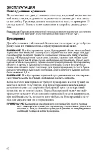 Страница 62