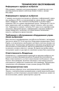Страница 63