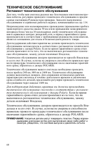 Страница 64