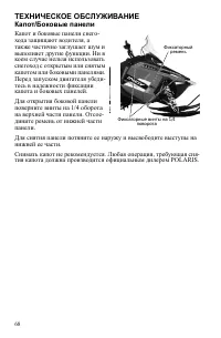 Страница 68