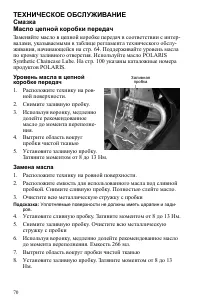 Страница 70