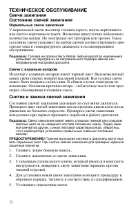 Страница 72