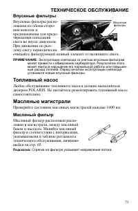 Страница 73