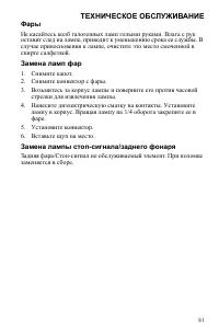 Страница 81
