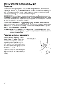 Страница 82