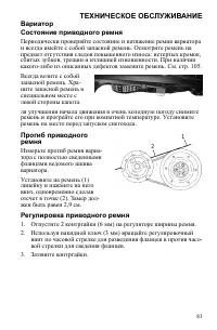 Страница 83