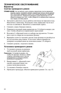 Страница 84