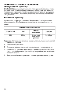 Страница 86