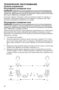 Страница 90