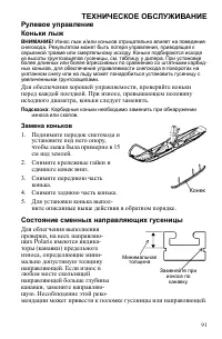 Страница 91