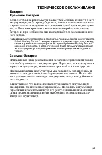 Страница 93