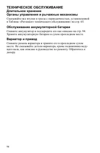 Страница 96
