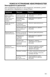 Страница 101