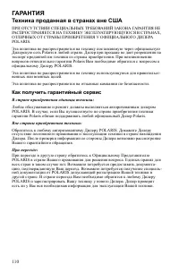 Страница 110