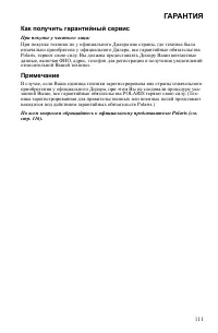 Страница 111