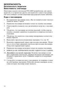 Страница 12