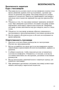 Страница 13