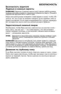 Страница 17