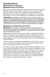 Страница 18